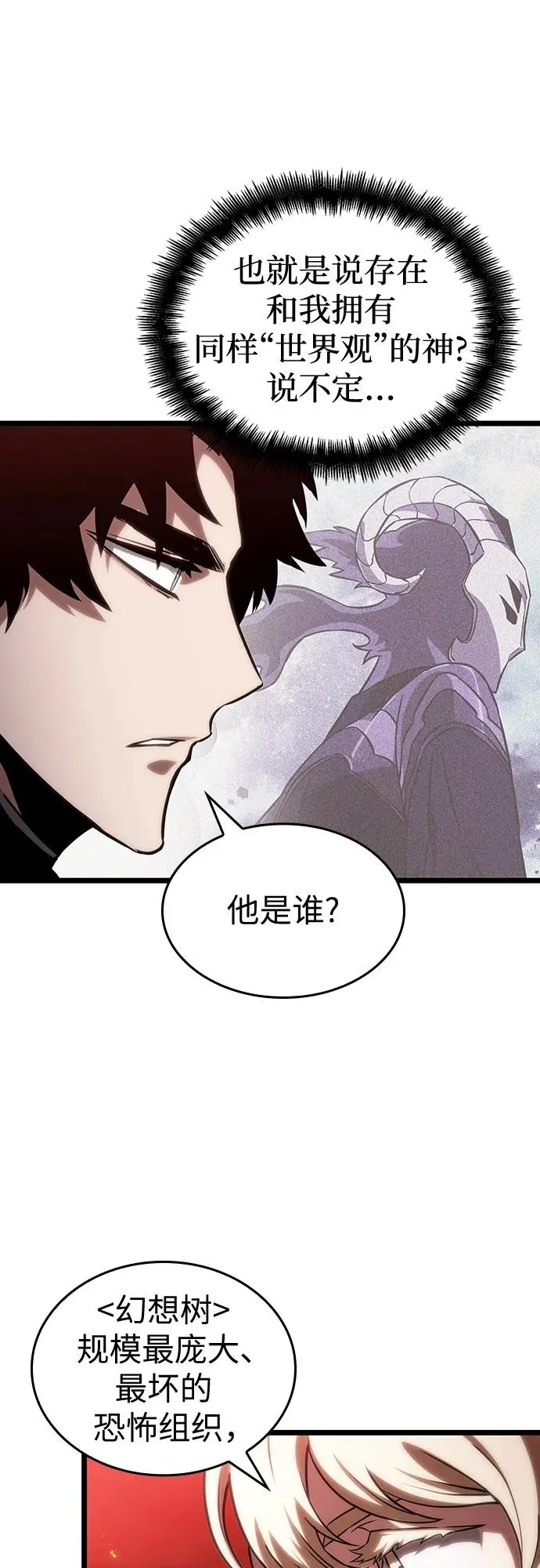 第117话 第20页