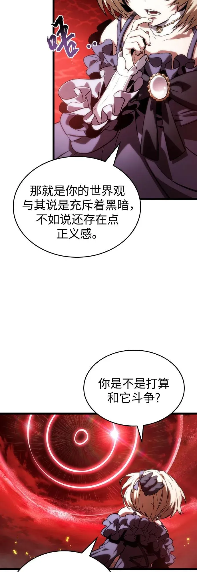 第117话 第23页