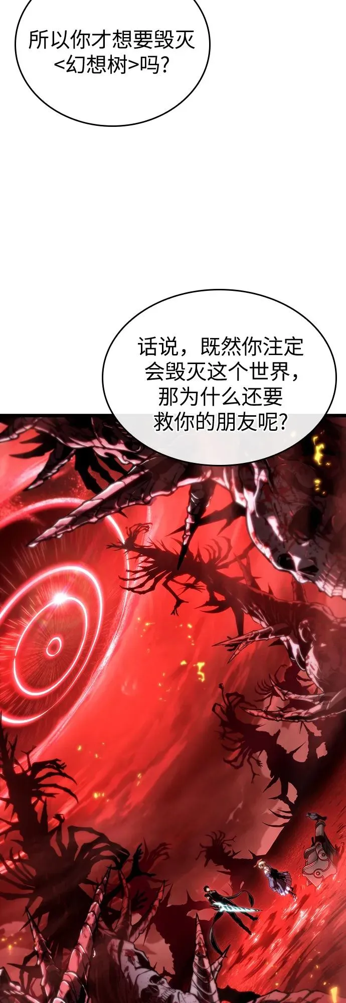 第117话 第24页