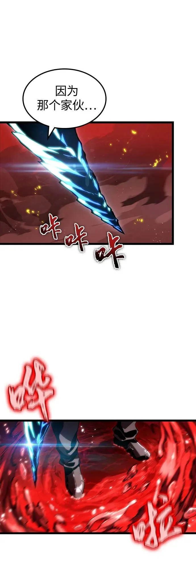 第117话 第26页