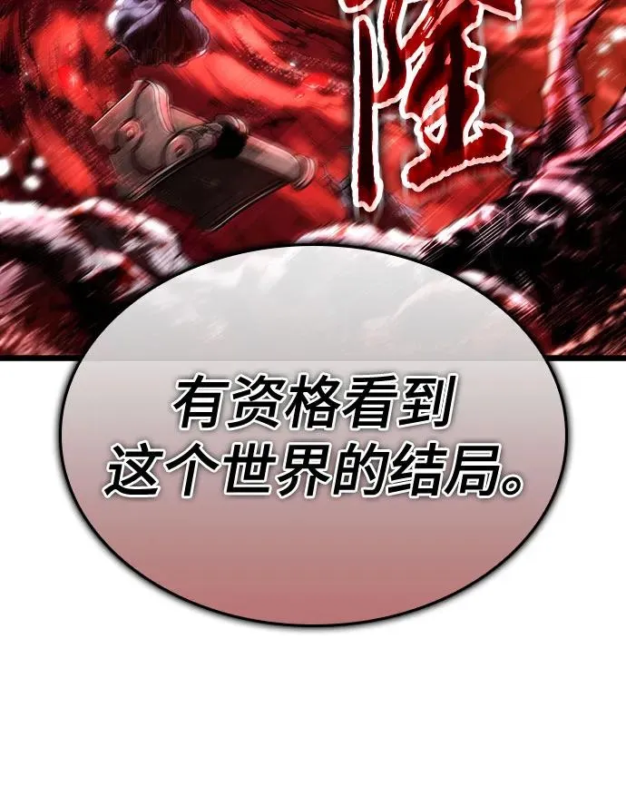 第117话 第30页