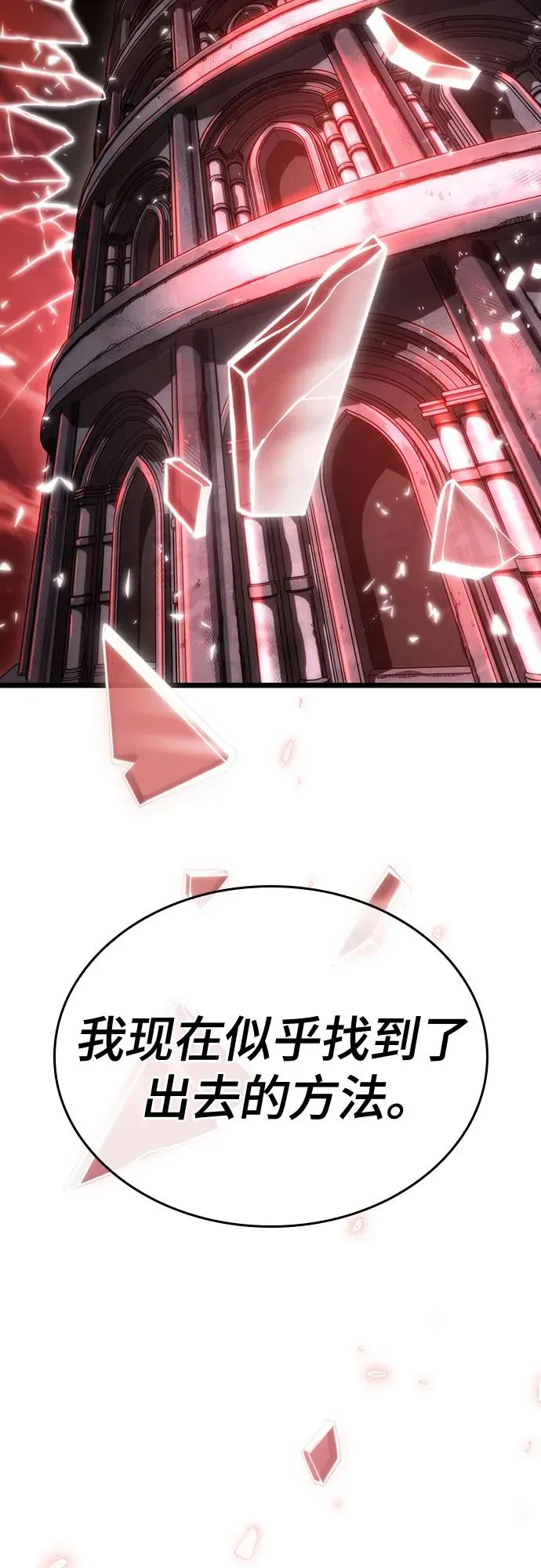 第117话 第33页