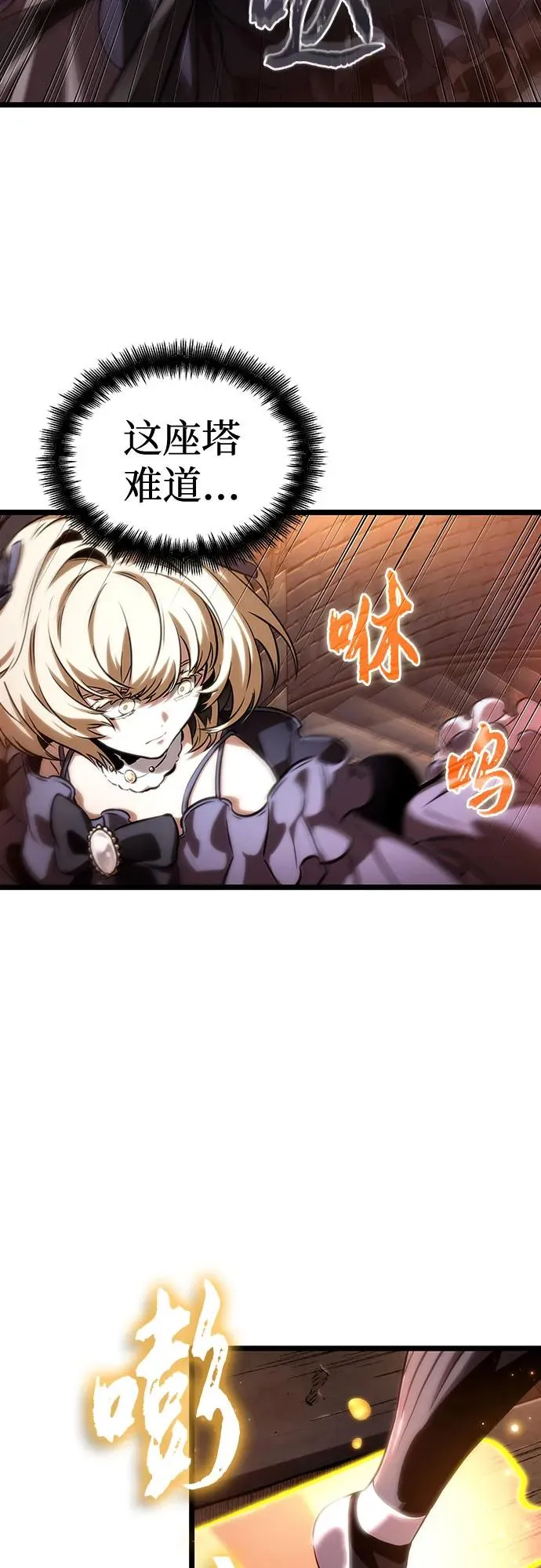 第117话 第36页