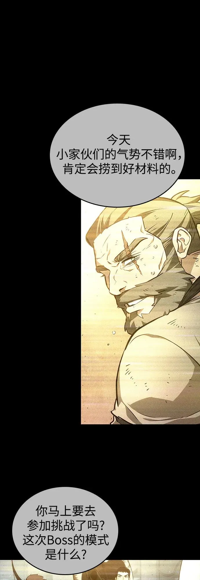 第117话 第41页