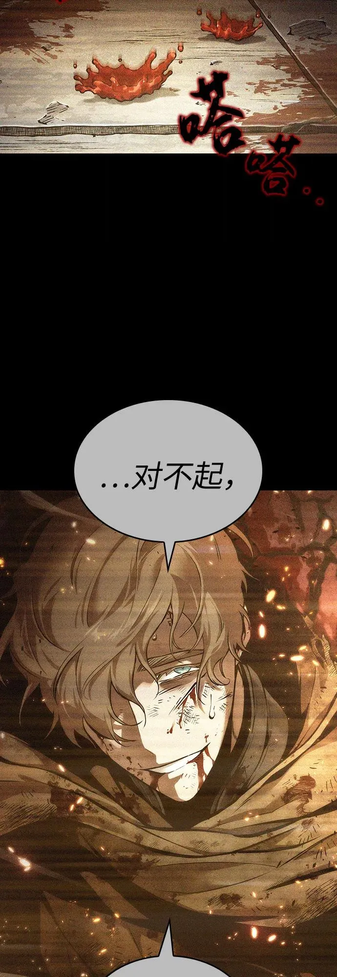 第117话 第44页