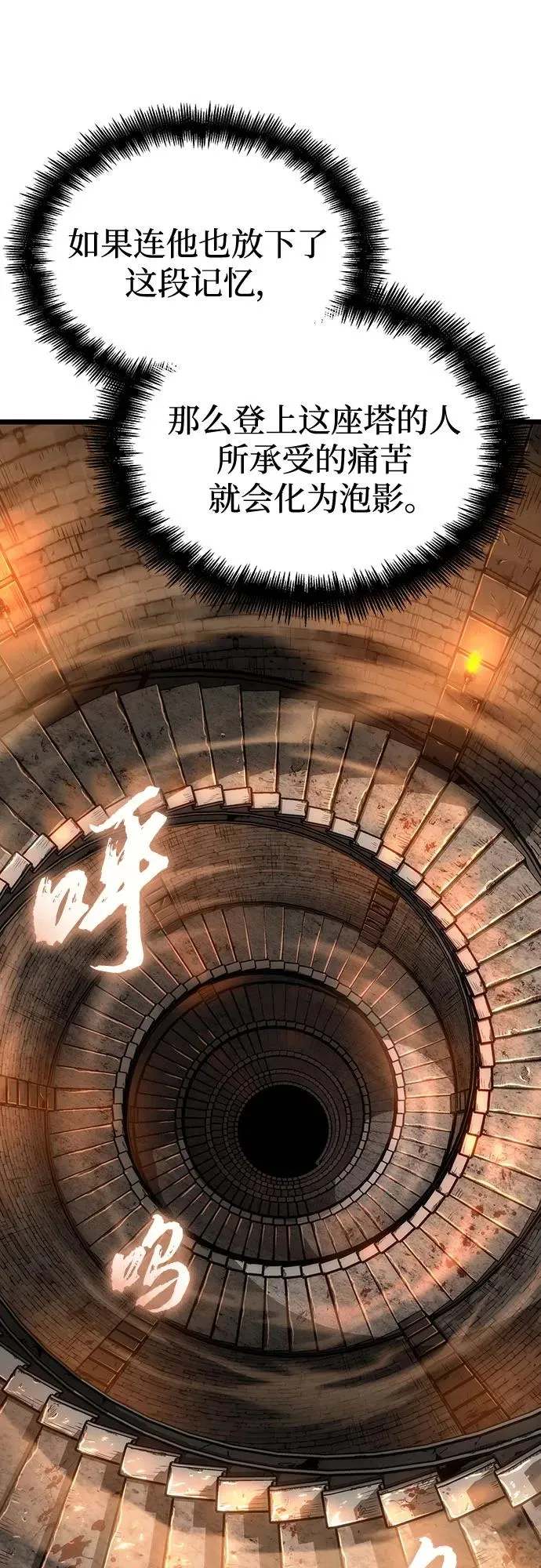 第117话 第51页