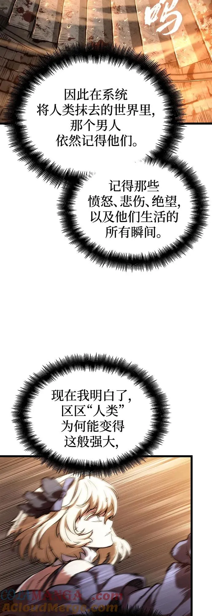 第117话 第52页