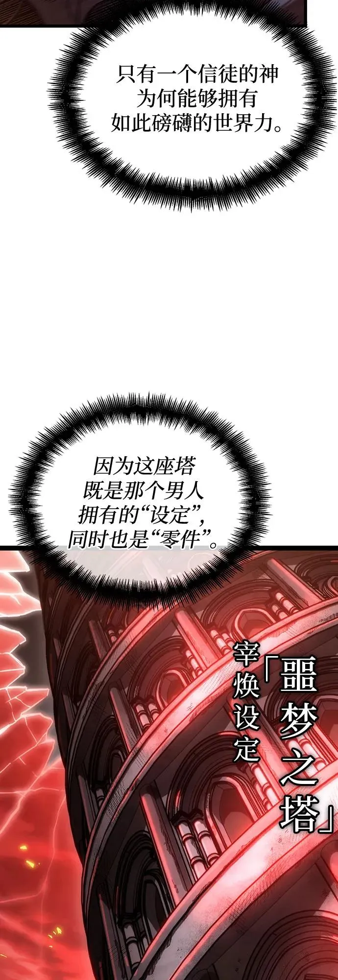 第117话 第53页