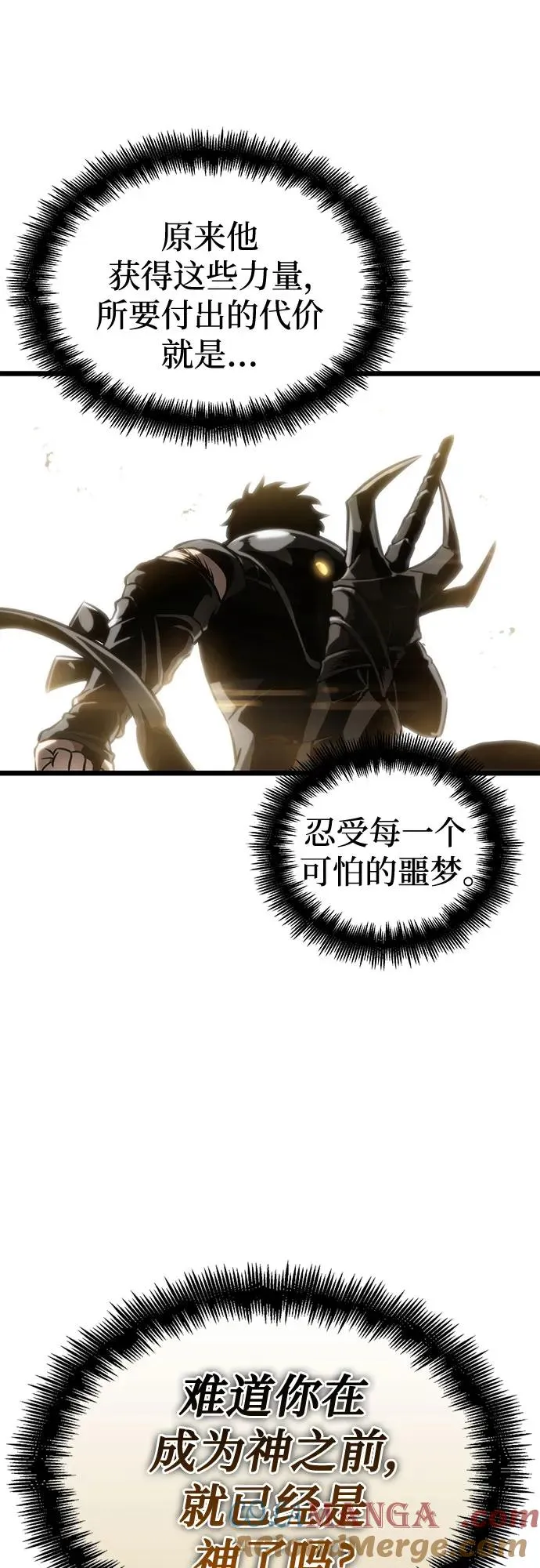 第117话 第55页