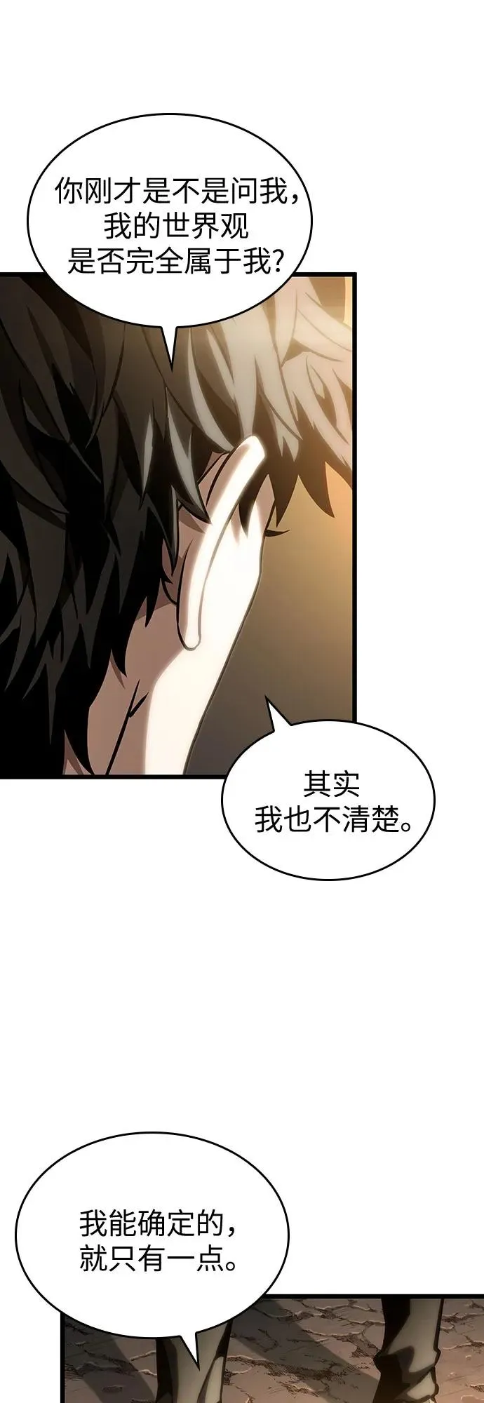 第117话 第57页