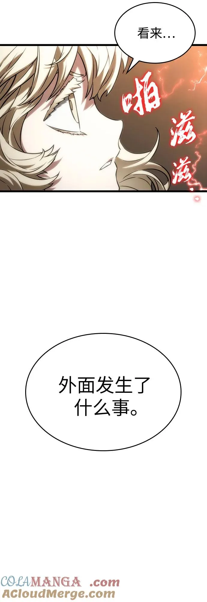 第117话 第61页