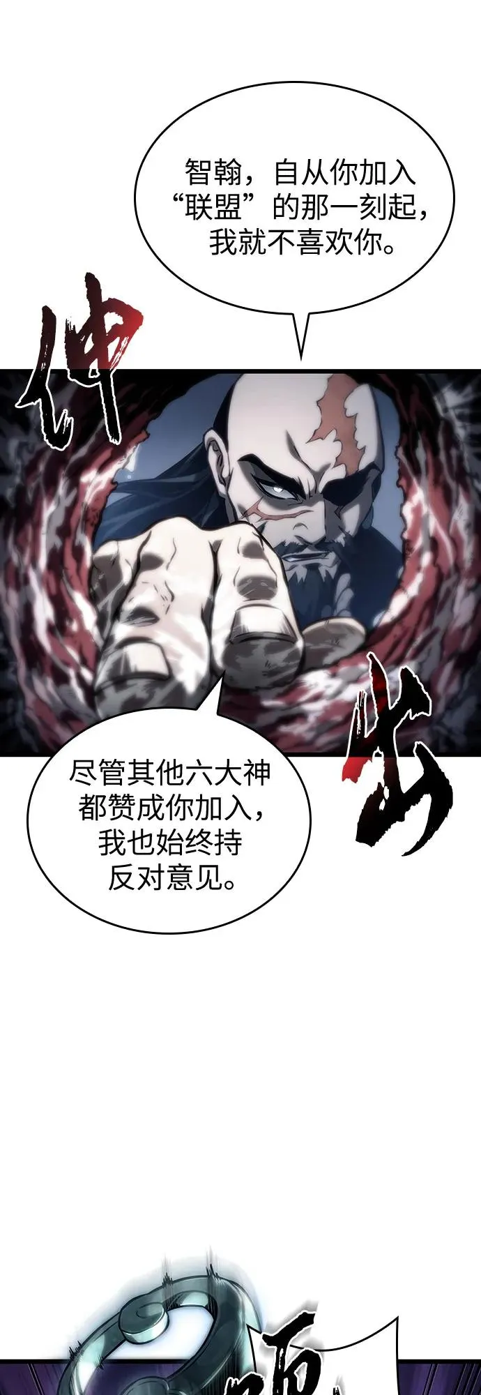 第117话 第63页