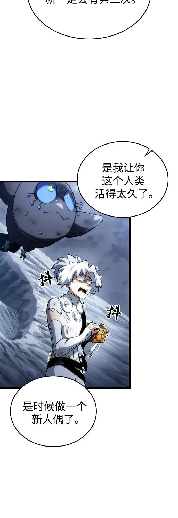 第117话 第65页