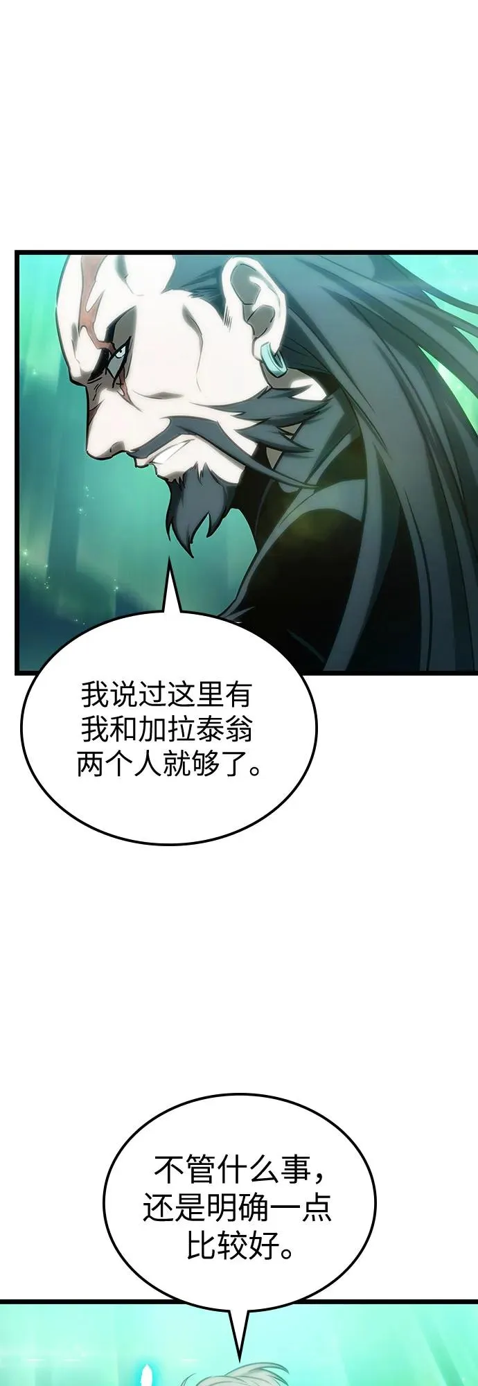 第117话 第69页