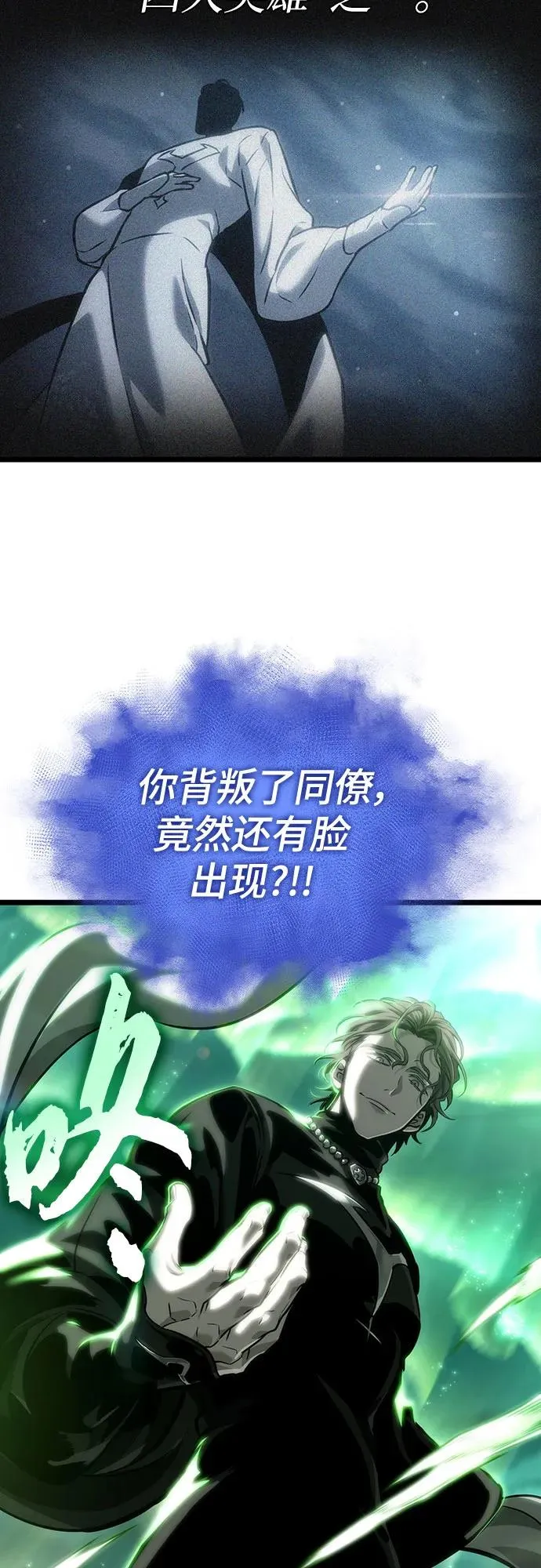 第117话 第72页