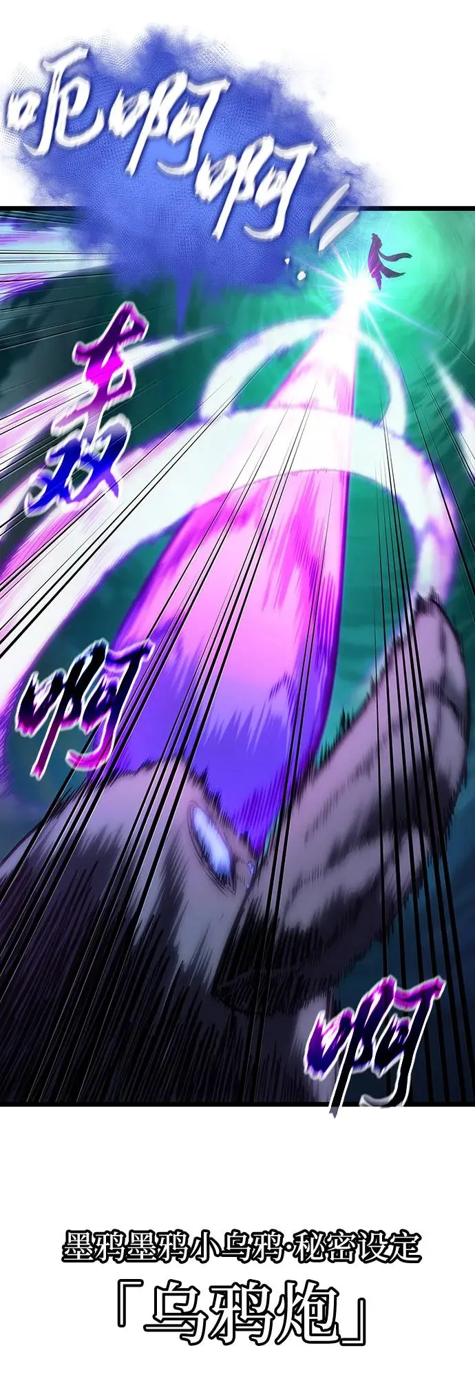 第117话 第74页