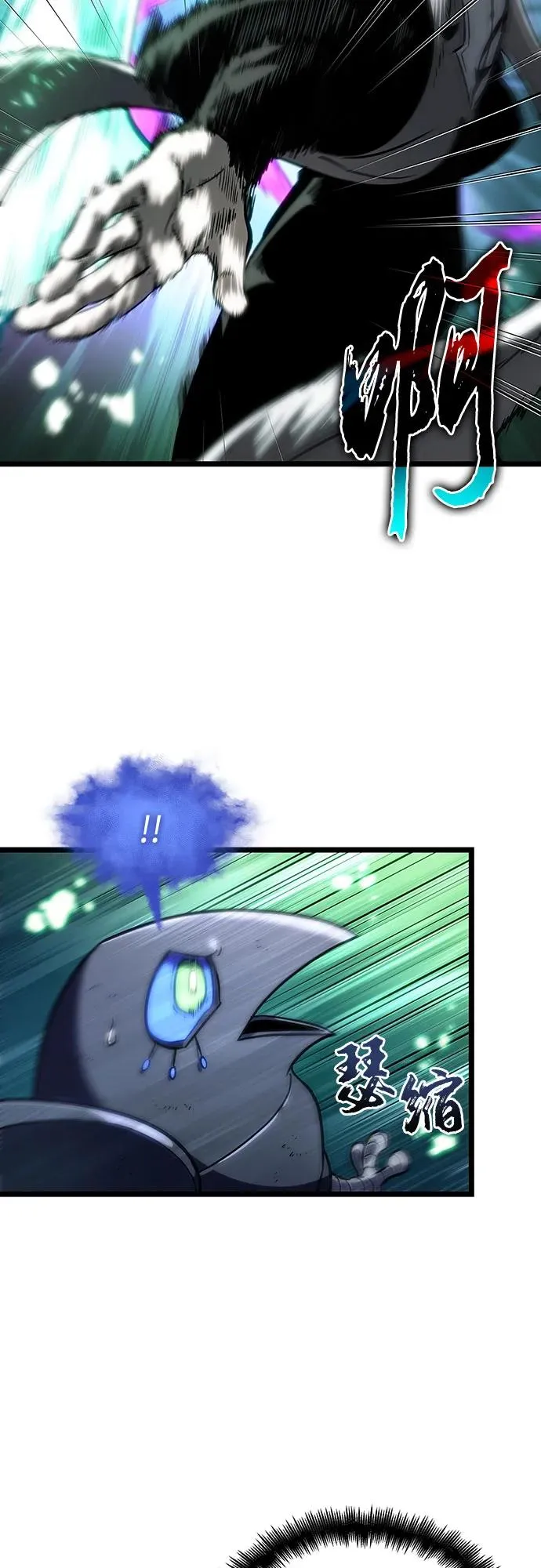 第117话 第77页