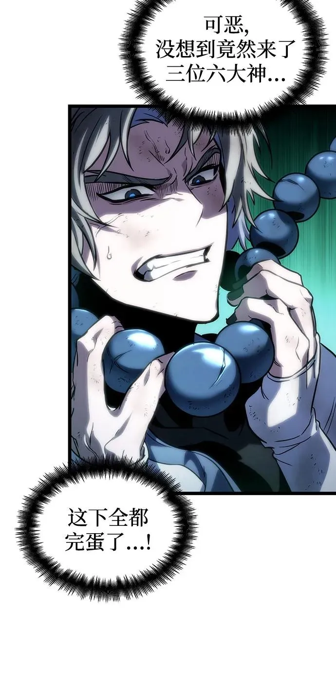 第117话 第78页