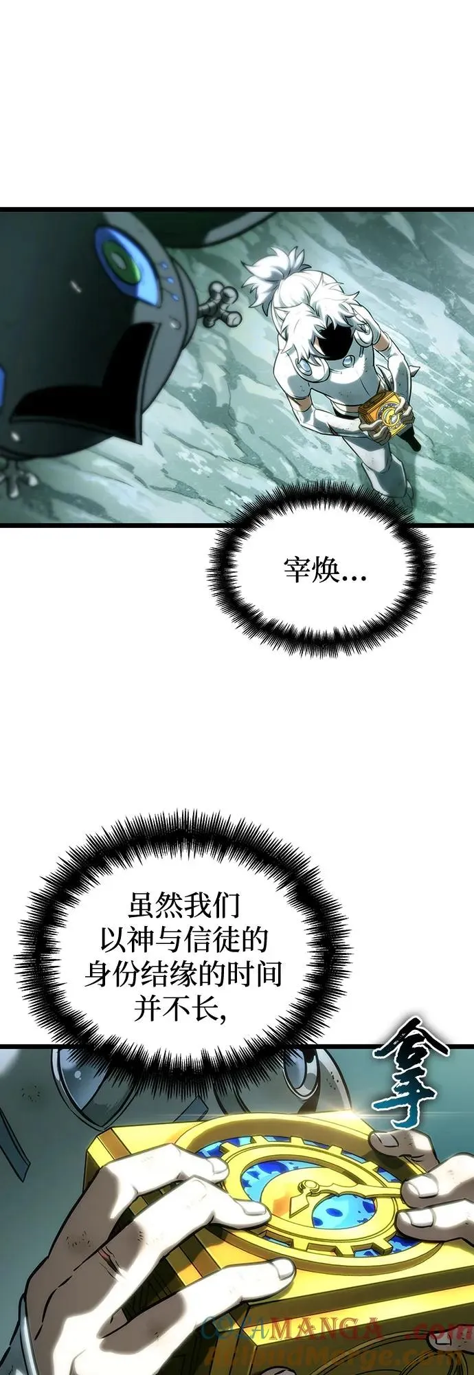 第117话 第79页