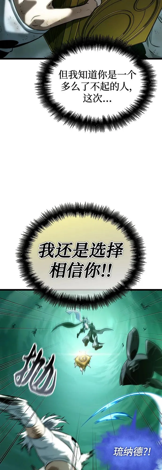 第117话 第80页