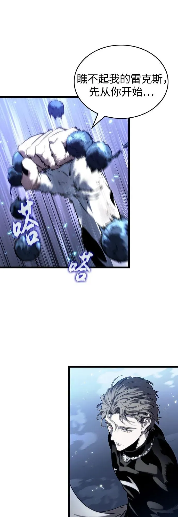 第117话 第95页