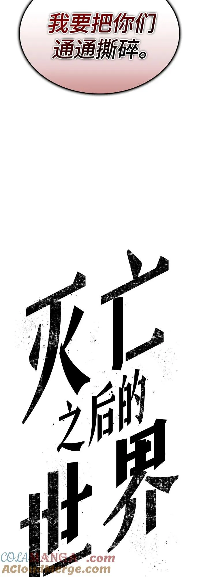 第117话 第97页