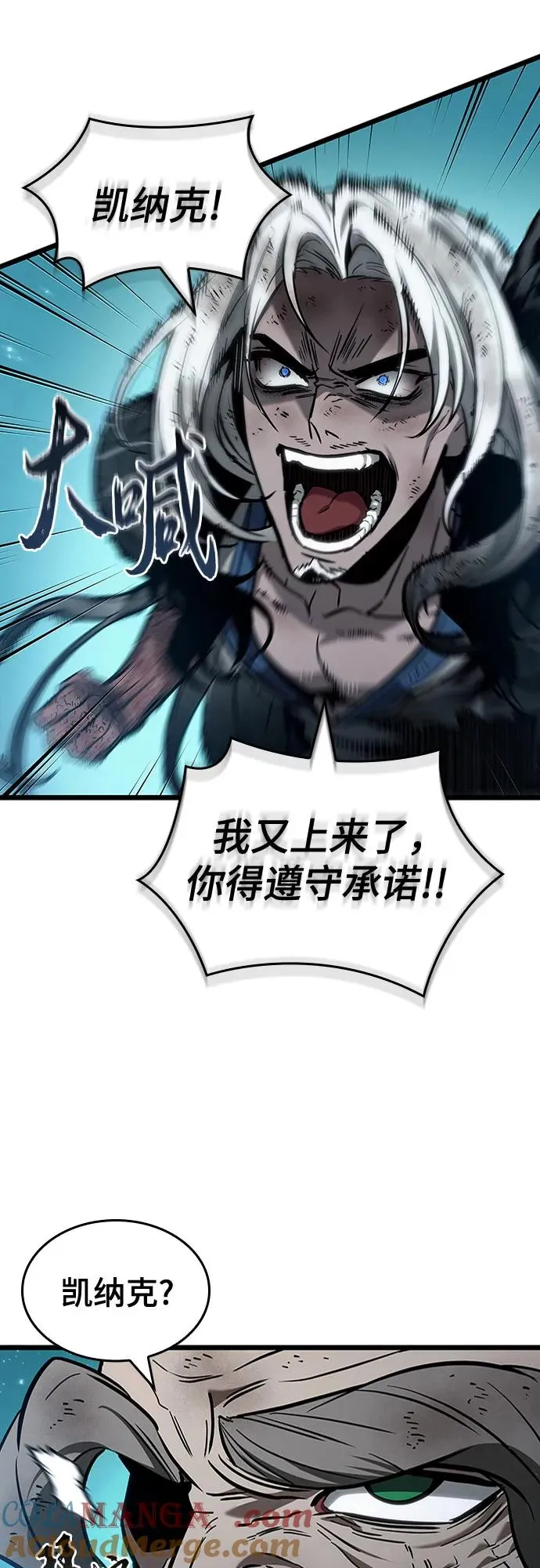第164话 第7页