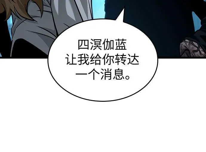 第164话 第11页