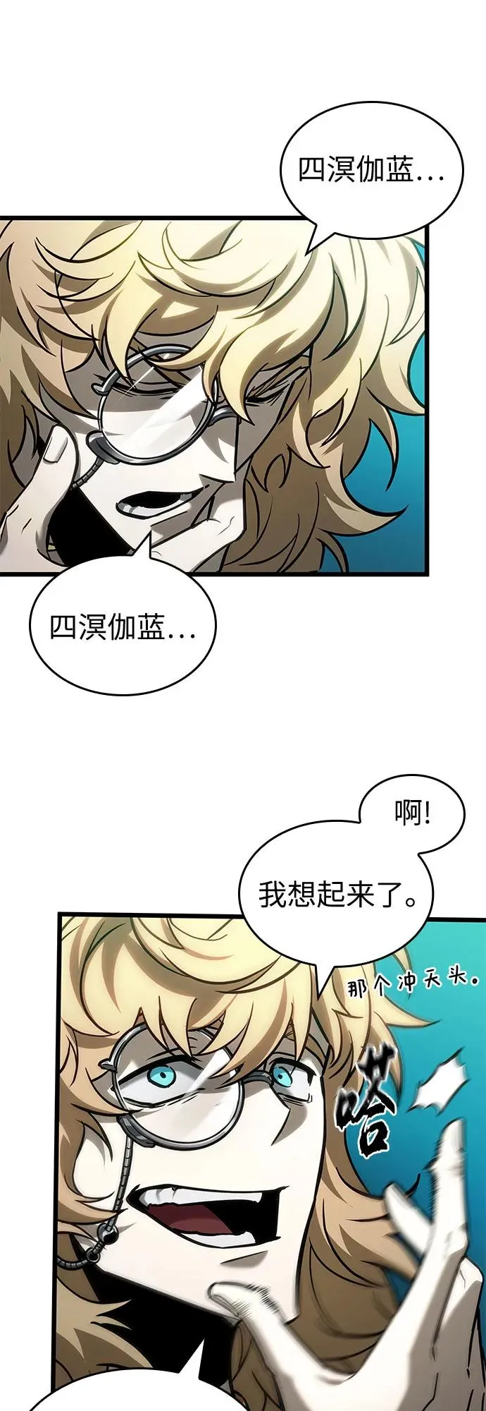 第164话 第12页
