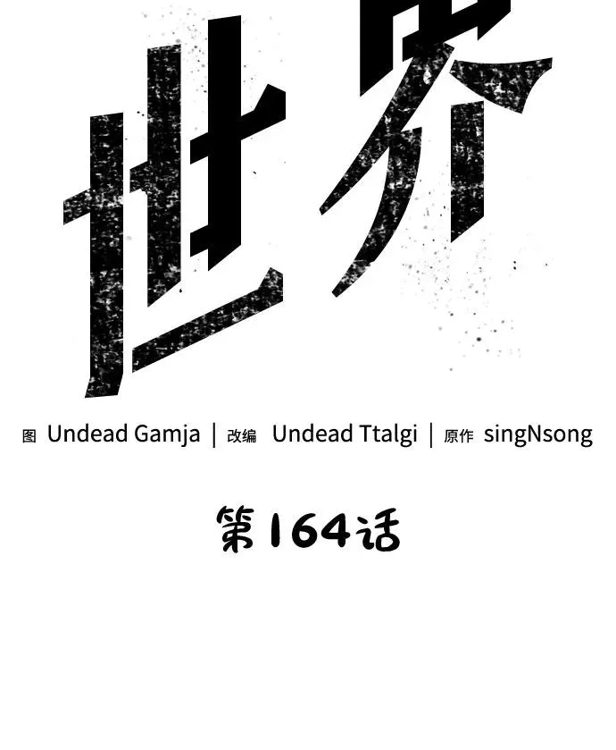 第164话 第15页