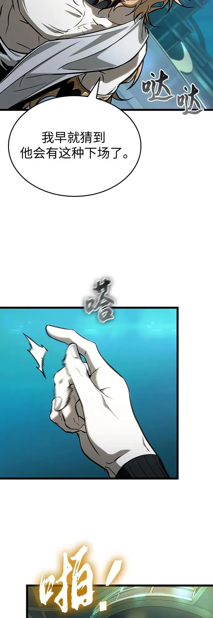 第164话 第17页