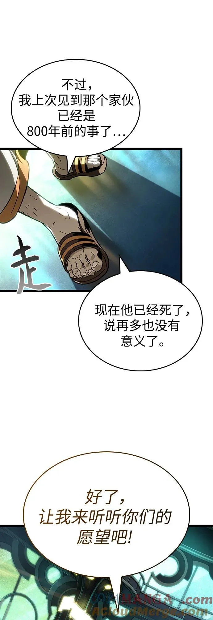 第164话 第22页