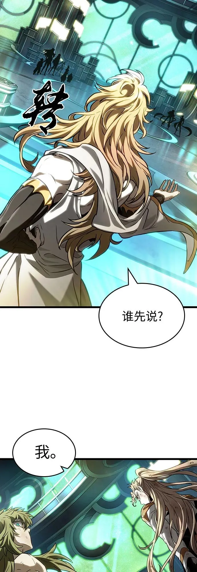 第164话 第23页