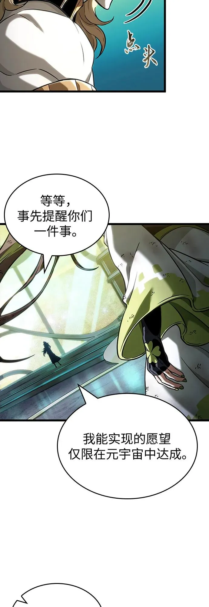 第164话 第26页