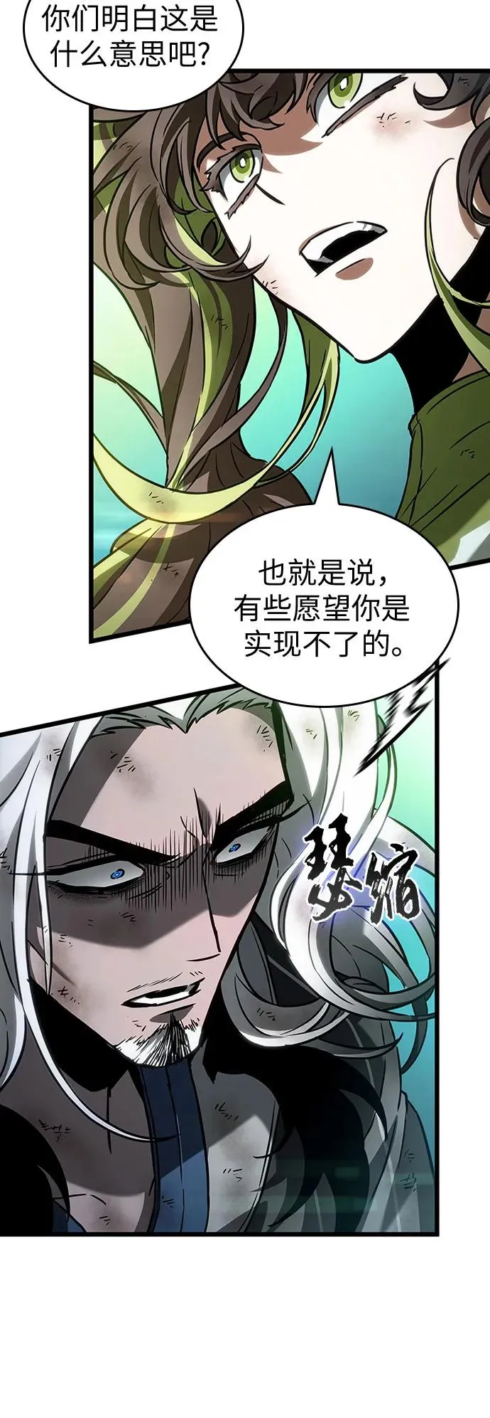 第164话 第27页