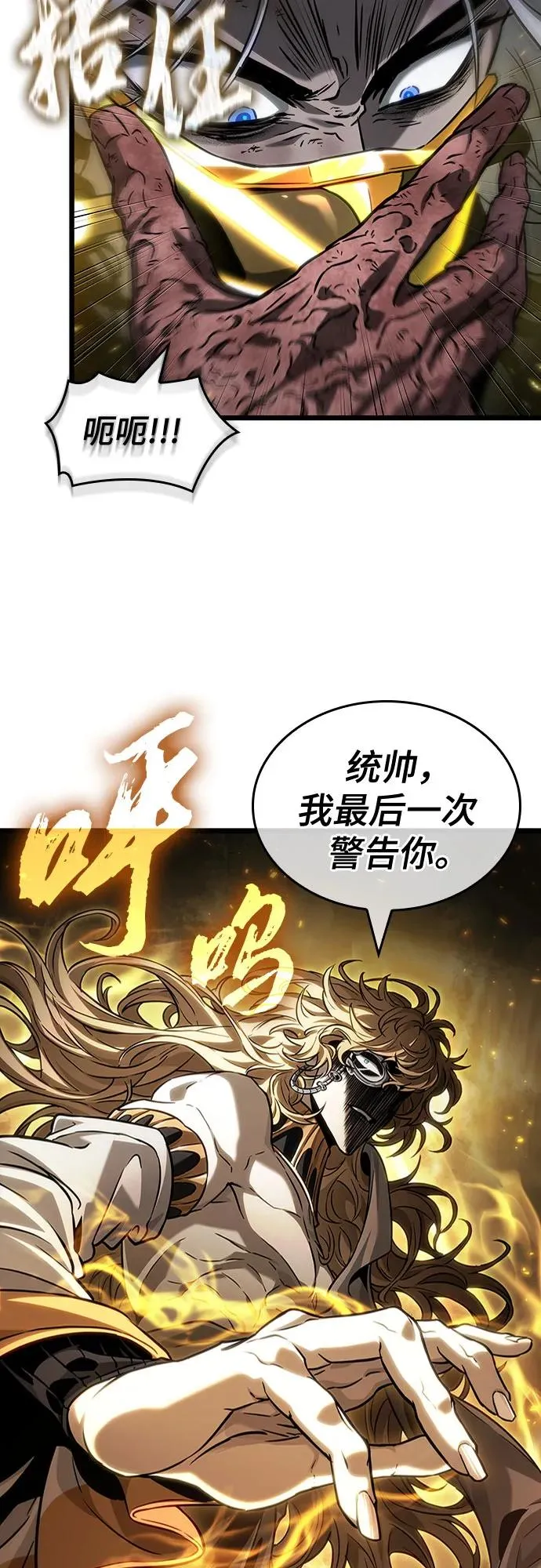 第164话 第29页