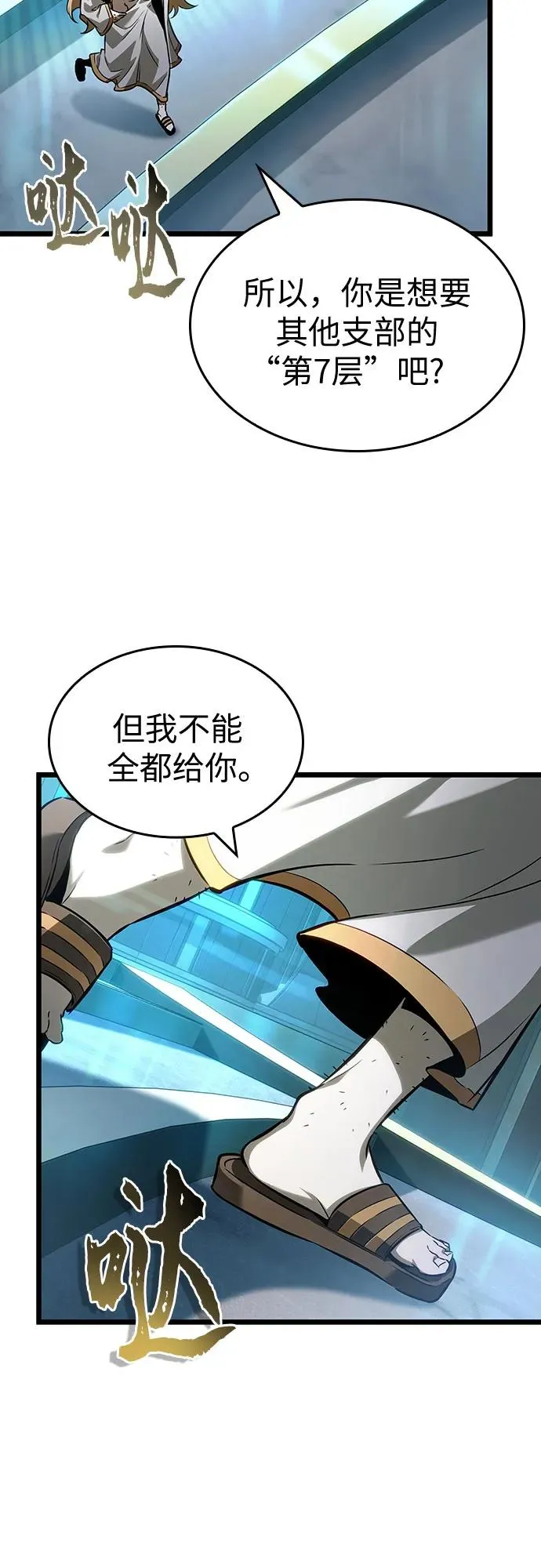 第164话 第41页