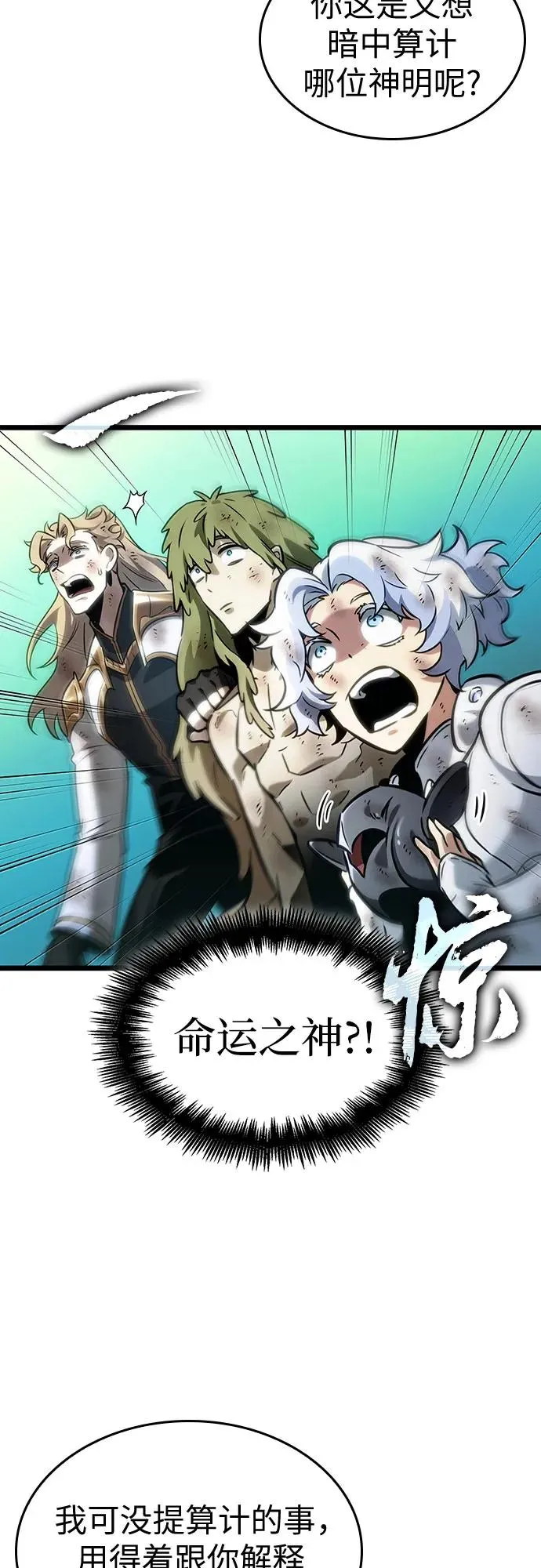 第164话 第44页