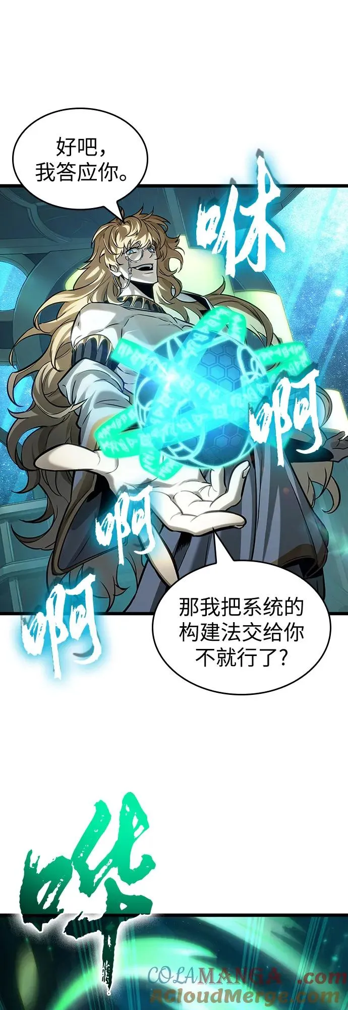 第164话 第46页