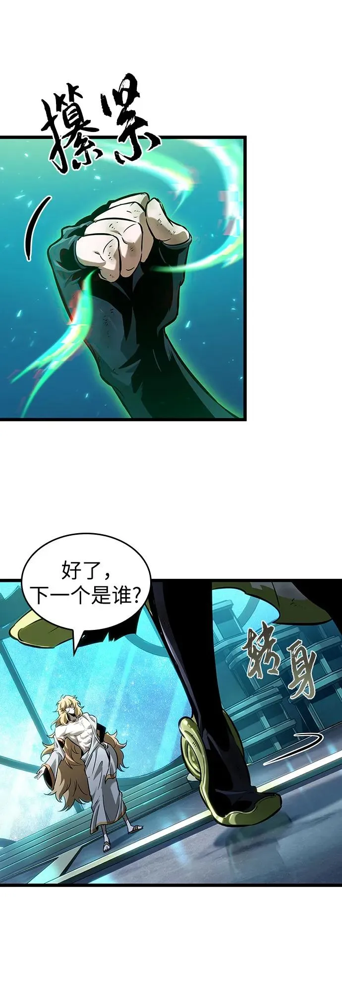 第164话 第53页