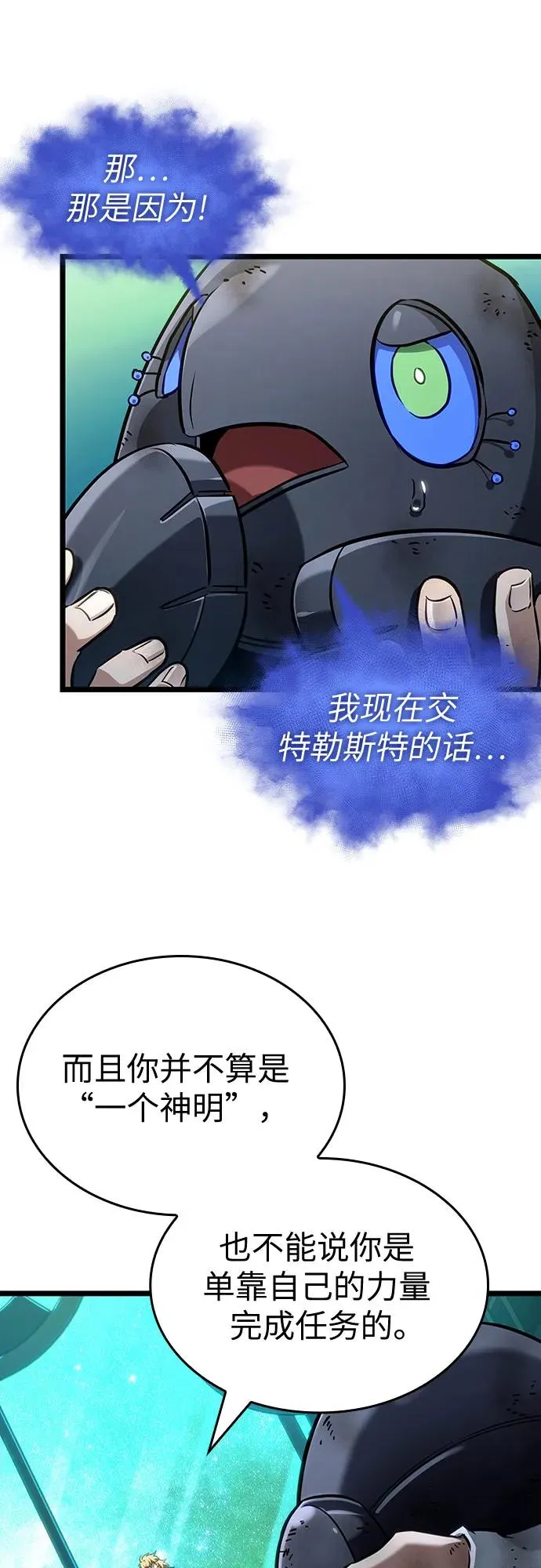 第164话 第56页