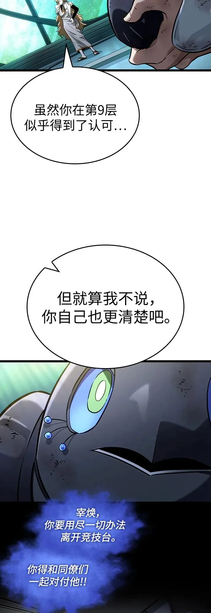第164话 第57页