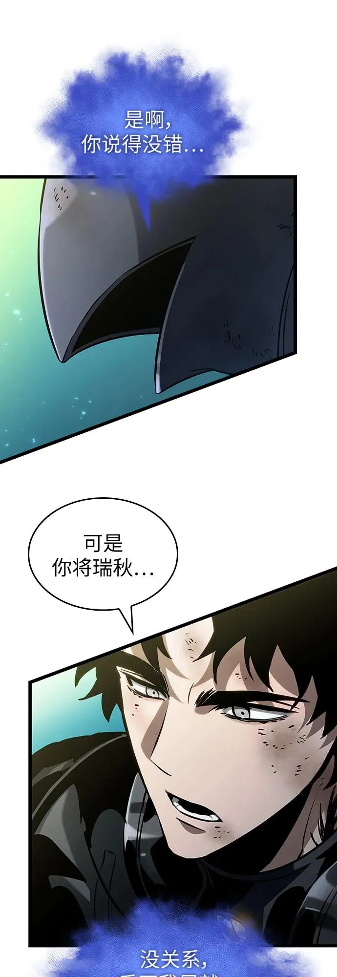 第164话 第60页