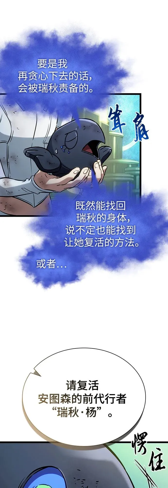 第164话 第63页