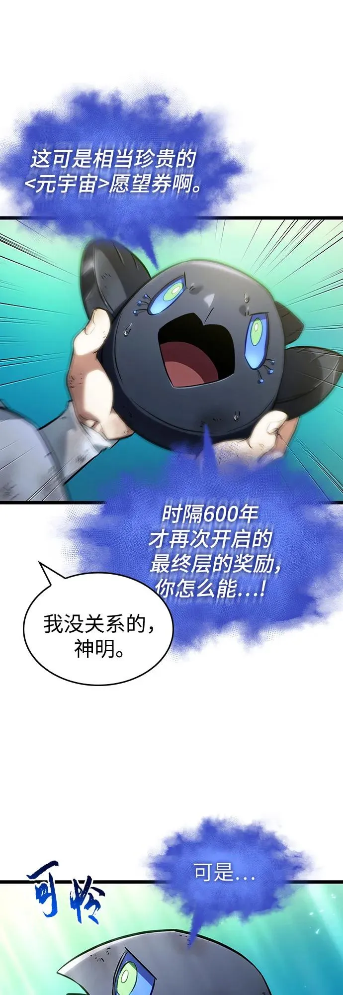 第164话 第66页