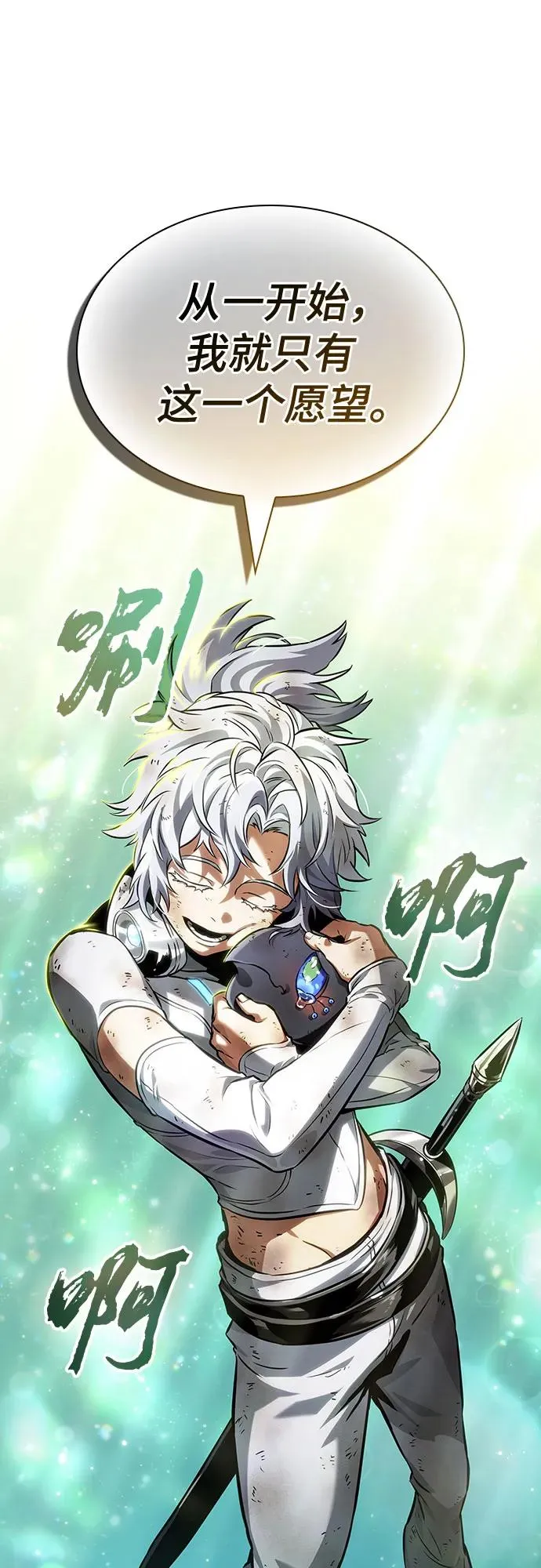 第164话 第69页