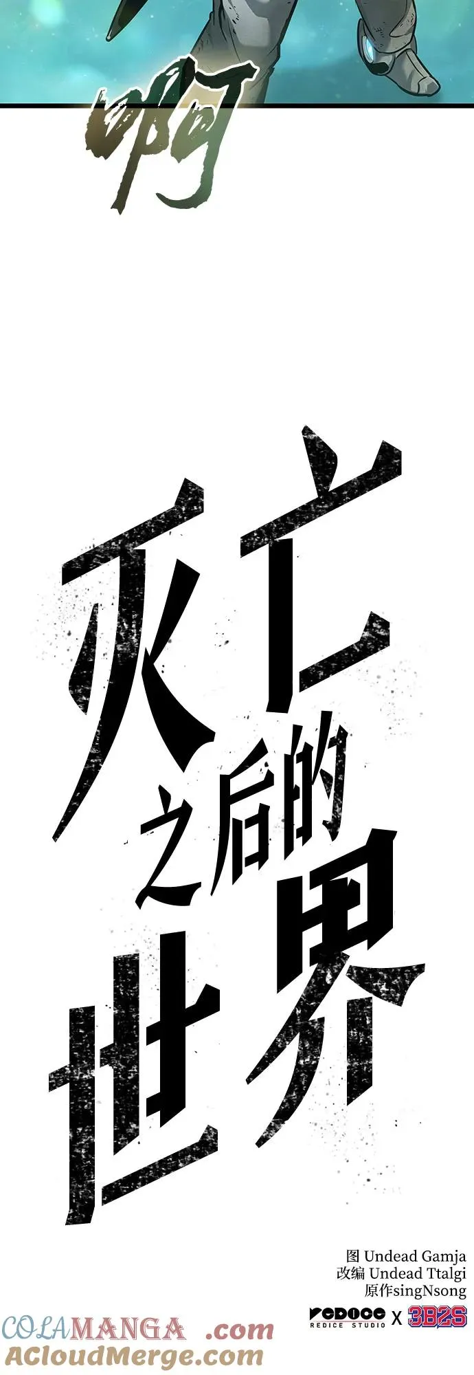 第164话 第70页
