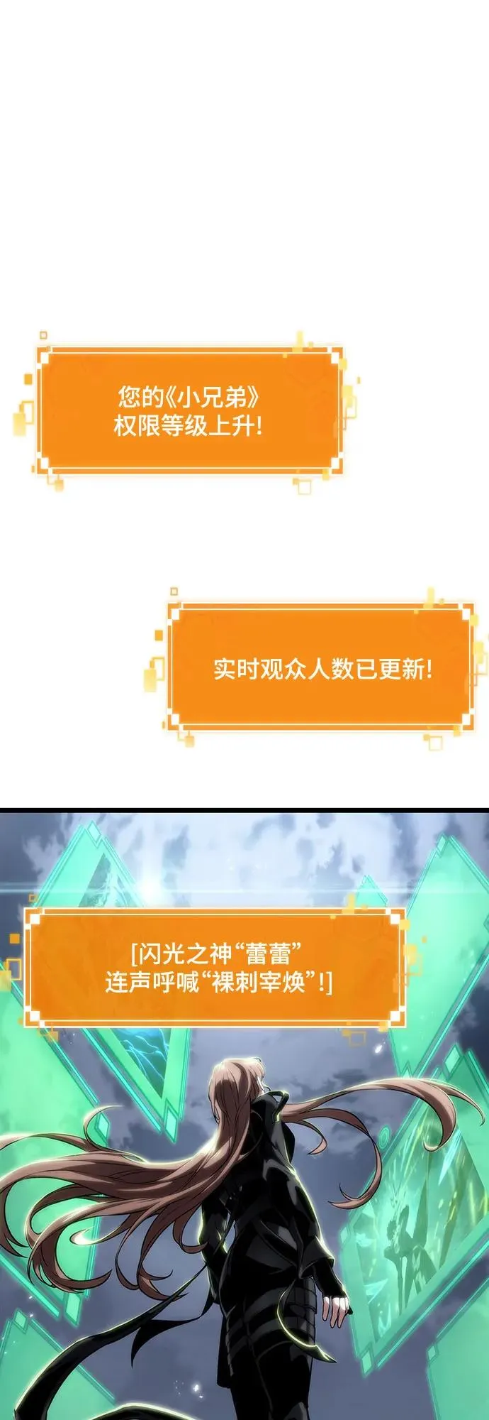 第120话 第2页