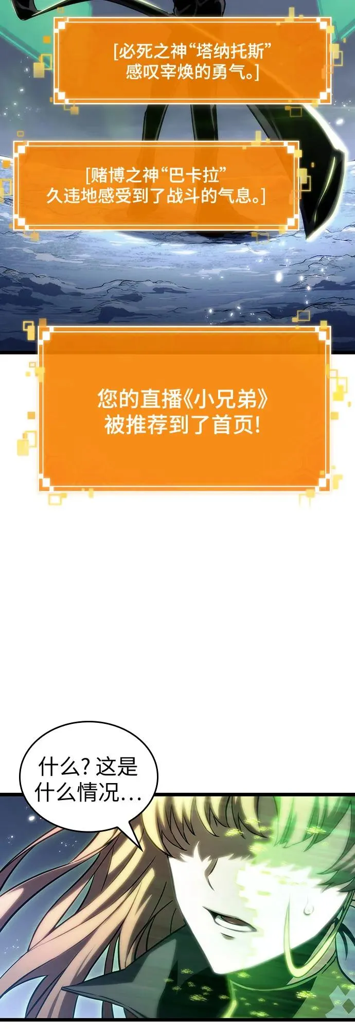 第120话 第3页