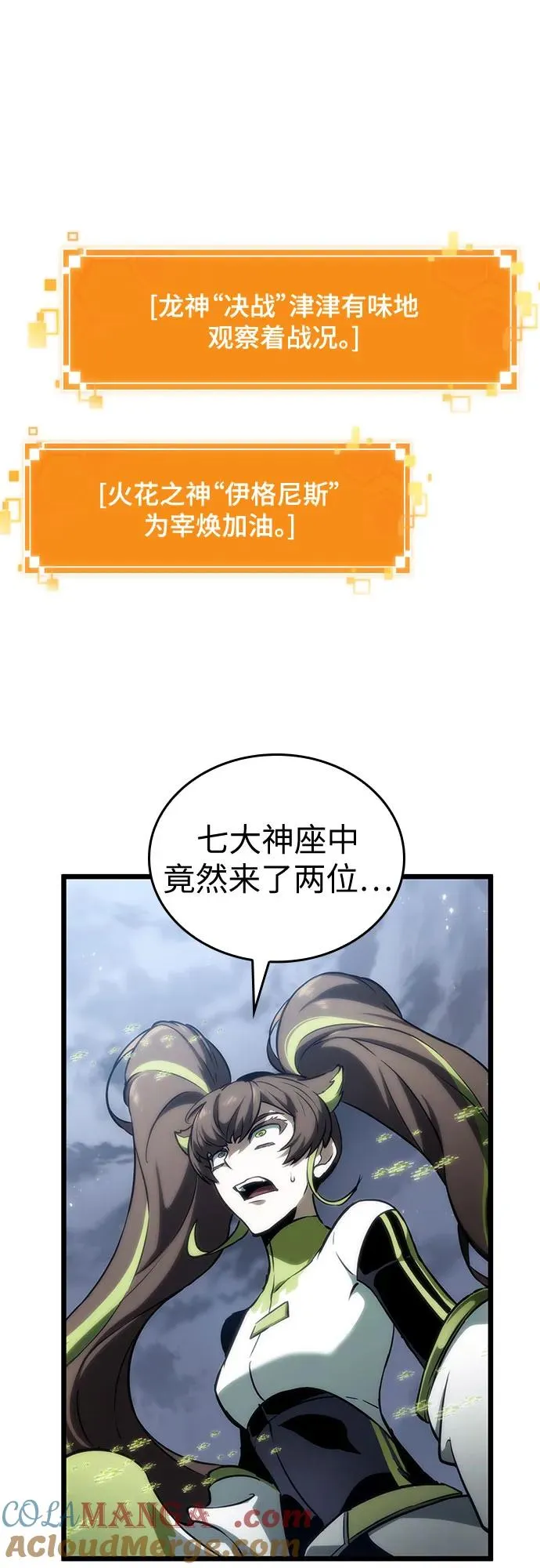 第120话 第4页